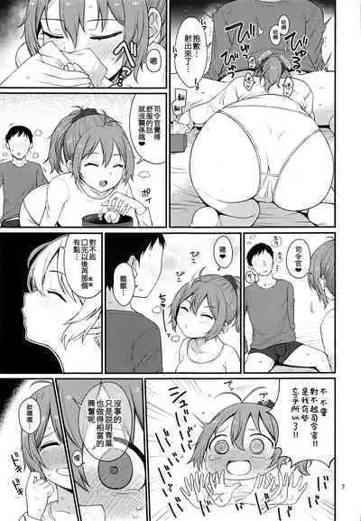 Yokubari na Aoba