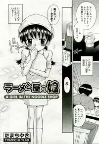 Gekkan Comic Muga 2005-09 Vol.24