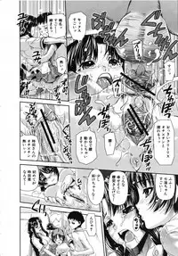 COMIC MUJIN 2007-07