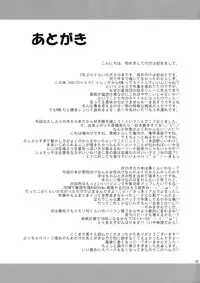 (C77) [Mimoton (Mimoton)] Len-kun o Seiteki na Houhou de Oshioki suru Hon (Vocaloid)