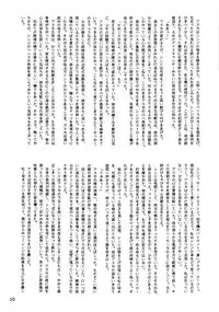 [EVA PLUS Seisaku Iinkai (Akihiro Ito)] EVA PLUS B WEST JAPAN Shiyou (Neon Genesis Evangelion)