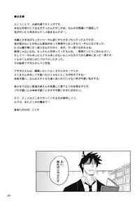 (SC51) [NIGHT★FUCKERS] Nerawaretemasuyo, Sakuma-san. (Yondemasuyo, Azazeru-san.)