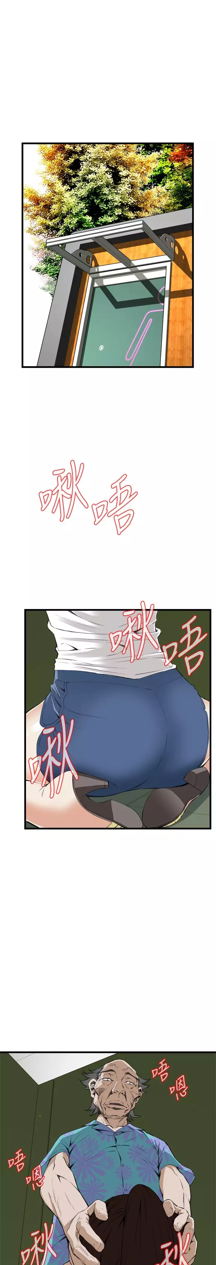 Take a Peek 偷窥 Ch.39~55 中文