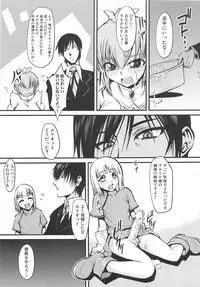 [Anthology] Torikono Hime ~Inma no Chouritsu~ EX