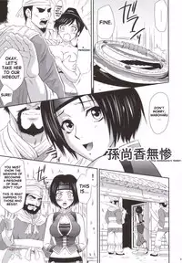 (C69) [U.R.C (Momoya Show-Neko)] Sonshoukou Muzan | Sonshoukou's Tragedy (Dynasty Warriors) [English] [SaHa]