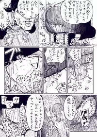 [Blue Syndrome (Yuasa)] Ino Gets Skullraped (Japanese)