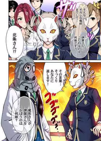 Oretoku Shuugakuryokou ~Otoko wa Jyosou shita Ore dake!! Ch. 1-15