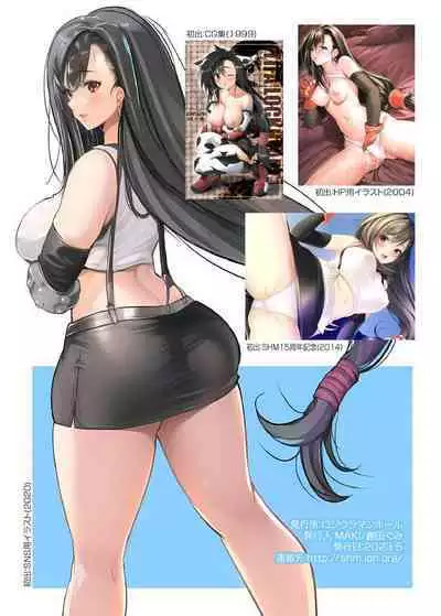 ティファちゃんBESTせれくしょん