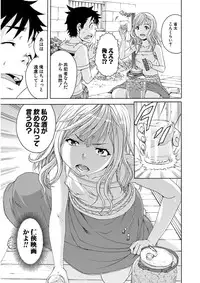 Uran no Yakata (Uran)] Mujaki_no_Rakuen_v07