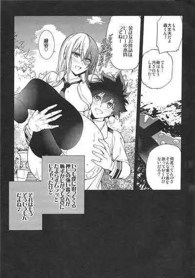 Koisuru Hyouketsu Girl 2