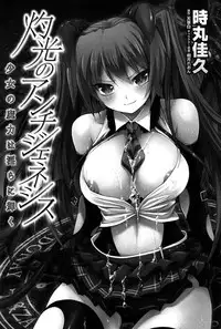 [Tokimaru Yoshihisa] Shakkou no Anti-Genesis Shoujo no Maryoku wa Midara ni Kagayaku