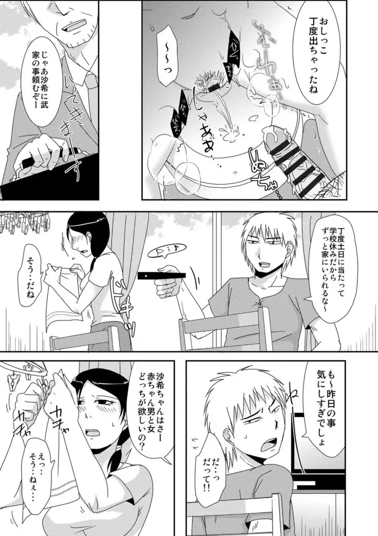 Komochi x 1-san to Koe Dashi Genkin Sex