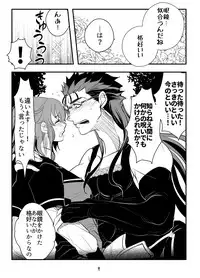 [Tomo zō[Iwashi] [WEB sairoku] ore no omo wa ××× ga sukirashī [kyasu guda-ko R 18](Fate/Grand Order)