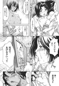 COMIC Shitsurakuten 2007-05