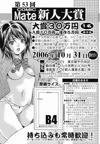 COMIC Mate 2006-10