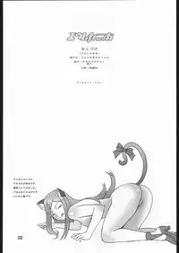 (C68) [666protect (Jingrock)] Eureka no Hon | Eureka's Book (Eureka Seven) [English] =7BA=