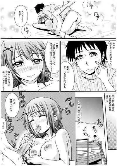 Oniichan Socchi Itte Ii?