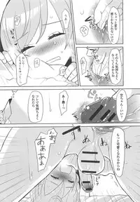 [Anthology] Otokonoko Uke Vol.2