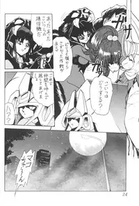 (CR23) [Thirty Saver Street 2D Shooting (Maki Hideto, Sawara Kazumitsu)] Silent Saturn 5 (Bishoujo Senshi Sailor Moon)
