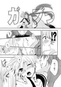 [Sekunohara] Je te veux (Vocaloid)