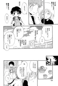 [Hoshiai Hiro] Wasurena Hanabatake