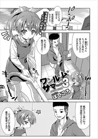 COMIC Europa Vol. 12