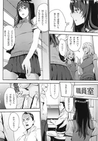 [from control (OUMA)] Himitsu no Seitokai