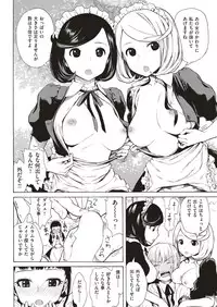 COMIC Kairakuten 2018-12 [Digital]