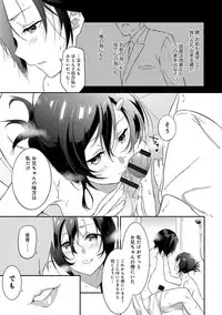 [Yomotsuka Tsukasa] Junai Practice - The Practice Of Charming Love [Digital]