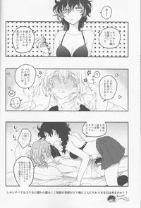 (Another Control 6) [echinii (Konbu)] Kanojo wa Hidoutei. (Persona 5)