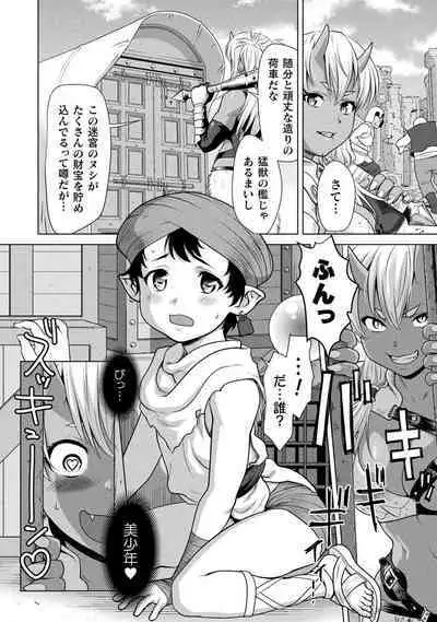 Isekai seikou Tan ― tsuyokute nyuu XXX ―