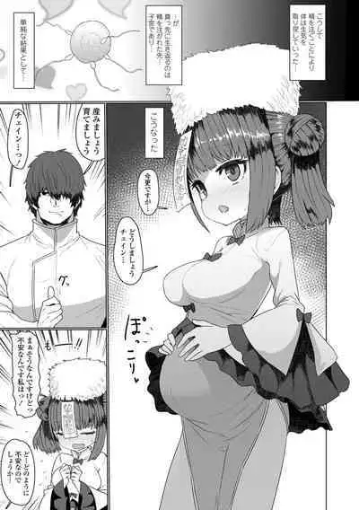 Sokuochi Loli-BBA