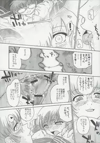 (C68) [Behind Moon (Q)] Dulce Report 6