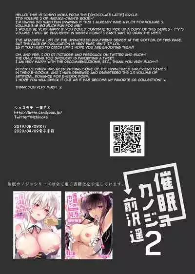 [Chocolate Latte (Ichiyo Moka)] Saimin Kanojo Maezawa Haruka 2 | Hypnotic Girlfriend Haruka Maezawa 2 [English] [Digital]