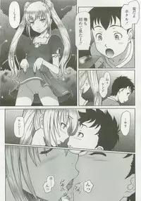 Comic LO 2007-12 Vol. 45