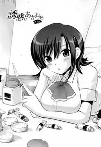 [URAN] Yuuwaku wa Akaneiro - The temptation is madder red