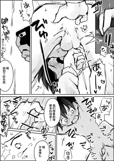 Renzoku Goukan Shota Ijime | 连续强奸正太凌辱