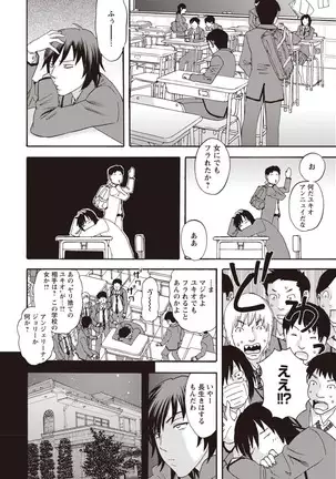 Kegare Yume no Isan - Jewel Complex