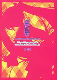 (Pink Kami Only) [MiyuMiyu Project (Kanna Satsuki)] Boku no Miku (Vocaloid) [English]