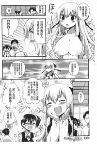 [Ichihaya] Naka Yoshikkusu [Chinese]