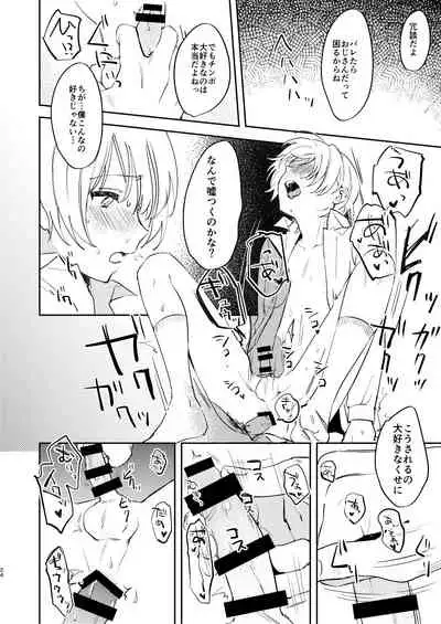 Dare mo Shiawase ni Naranai Hanashi