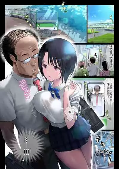JK Ryoujoku Wakarase Densha