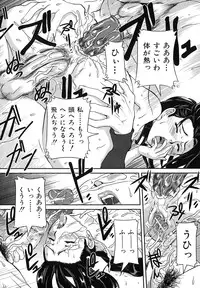 [Uchida Koneri] Tadareta Boshi no Himitsu