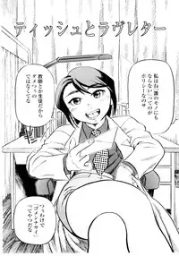 [Hase Tsubura] Sensei no Mitsu no Aji - Taste of a Teacher's Honey