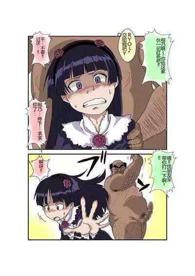 Sennou Kyouikushitsu ~Ore no Imouto ga Annayatsu ni Sennou Sareru Wake ga Nai!! 3