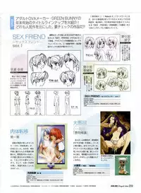 Dengeki Hime 2003-12