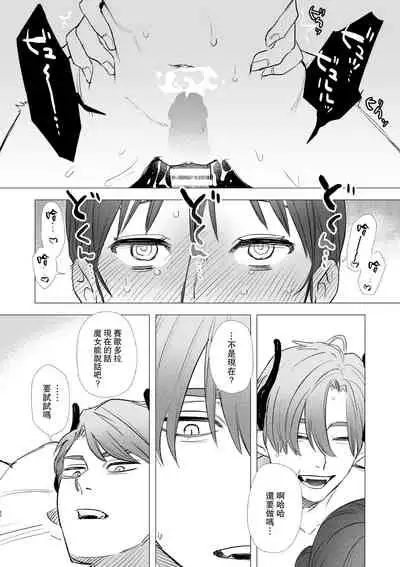 [Mauve (Oniben Katze)] dog eat dog era ~Ryuujinzoku Dorei no Futago to Saimin Koubi~ [Chinese] [路过的骑士汉化组]