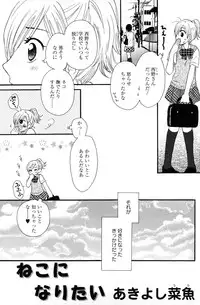 [Anthology] Yuri Hime Wildrose Vol.2