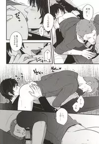 (SUPER24) [KKKISS (Emily Kujoh)] Genshi, Kare wa Taiyou Datta (World Trigger)