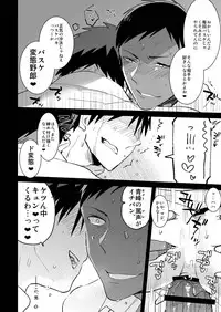 [archea (Sasagawa Nagaru)] Kagami-kun no Ero hon 9 Ippatsuyara Sete Kure! (Kuroko no Basuke) [Digital]